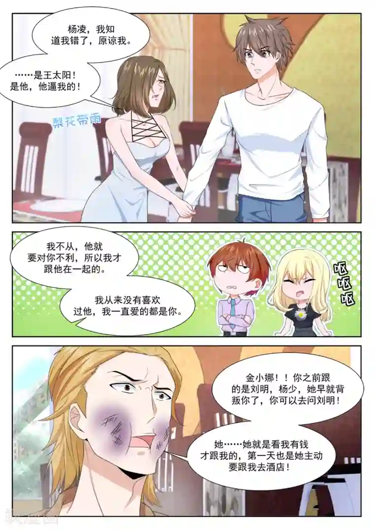 最强枭雄系统第304话 一男二女？