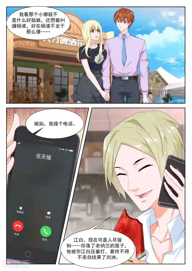 最强枭雄系统第304话 一男二女？
