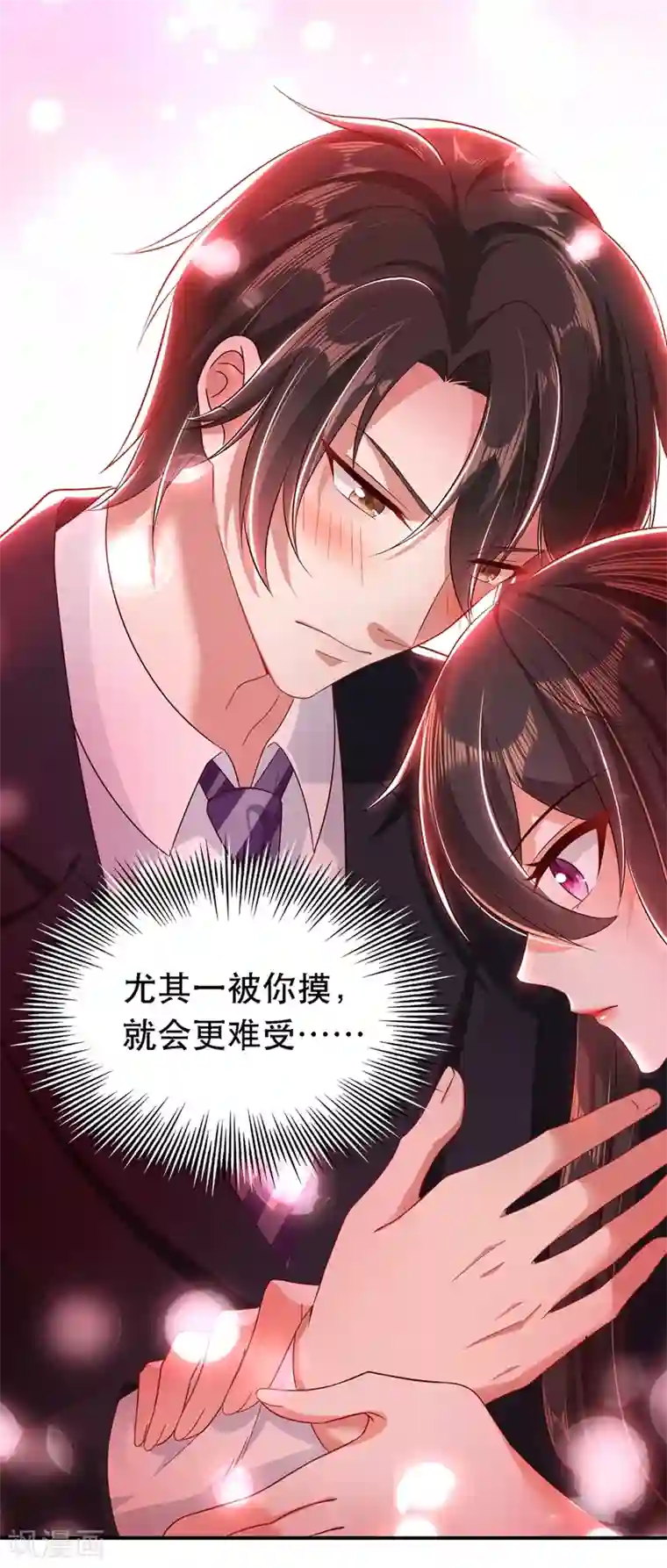重生空间：豪门辣妻不好惹第49话 毒素又发作了？