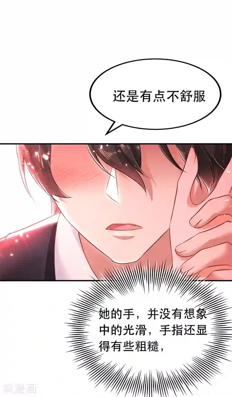 重生空间：豪门辣妻不好惹第49话 毒素又发作了？