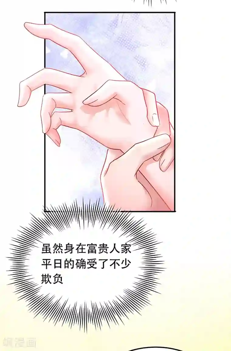 重生空间：豪门辣妻不好惹第49话 毒素又发作了？