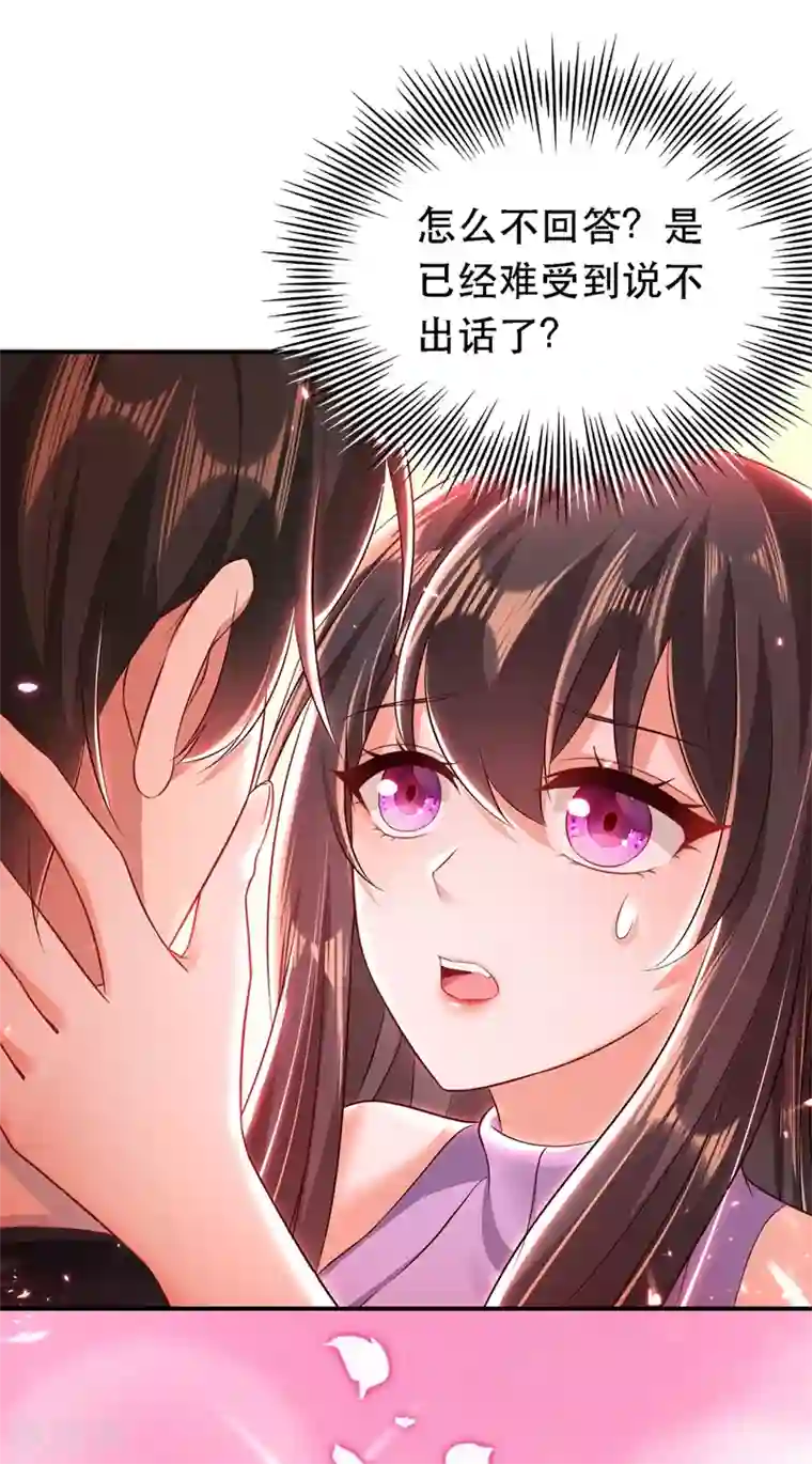 重生空间：豪门辣妻不好惹第49话 毒素又发作了？