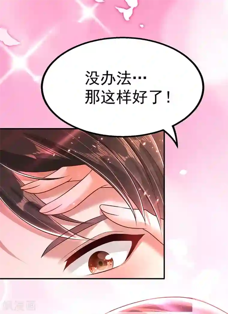 重生空间：豪门辣妻不好惹第49话 毒素又发作了？