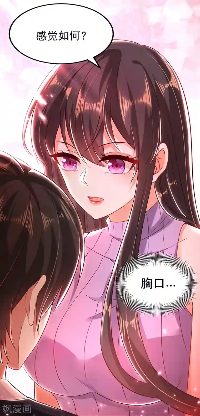 重生空间：豪门辣妻不好惹第49话 毒素又发作了？