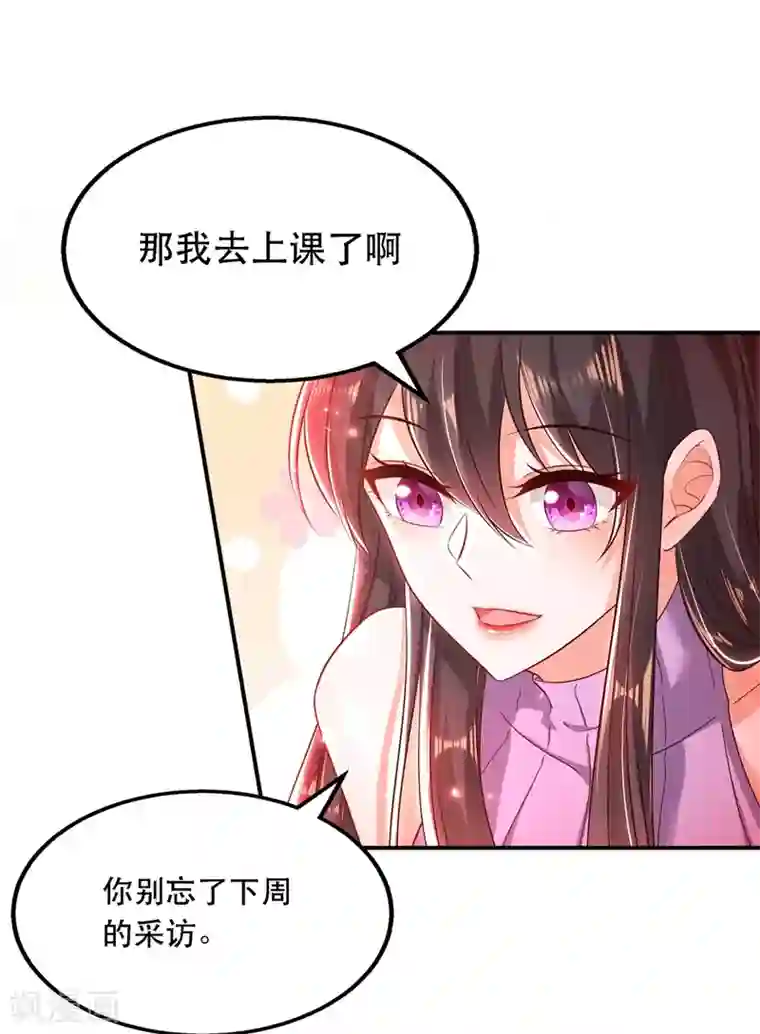 重生空间：豪门辣妻不好惹第49话 毒素又发作了？