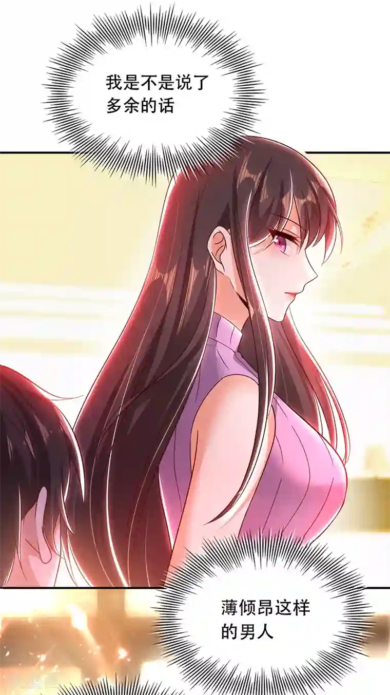 重生空间：豪门辣妻不好惹第49话 毒素又发作了？