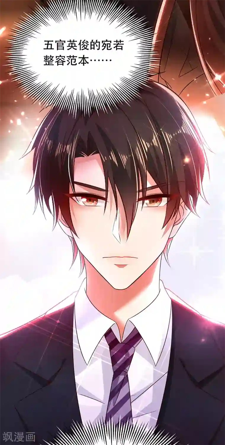 重生空间：豪门辣妻不好惹第49话 毒素又发作了？