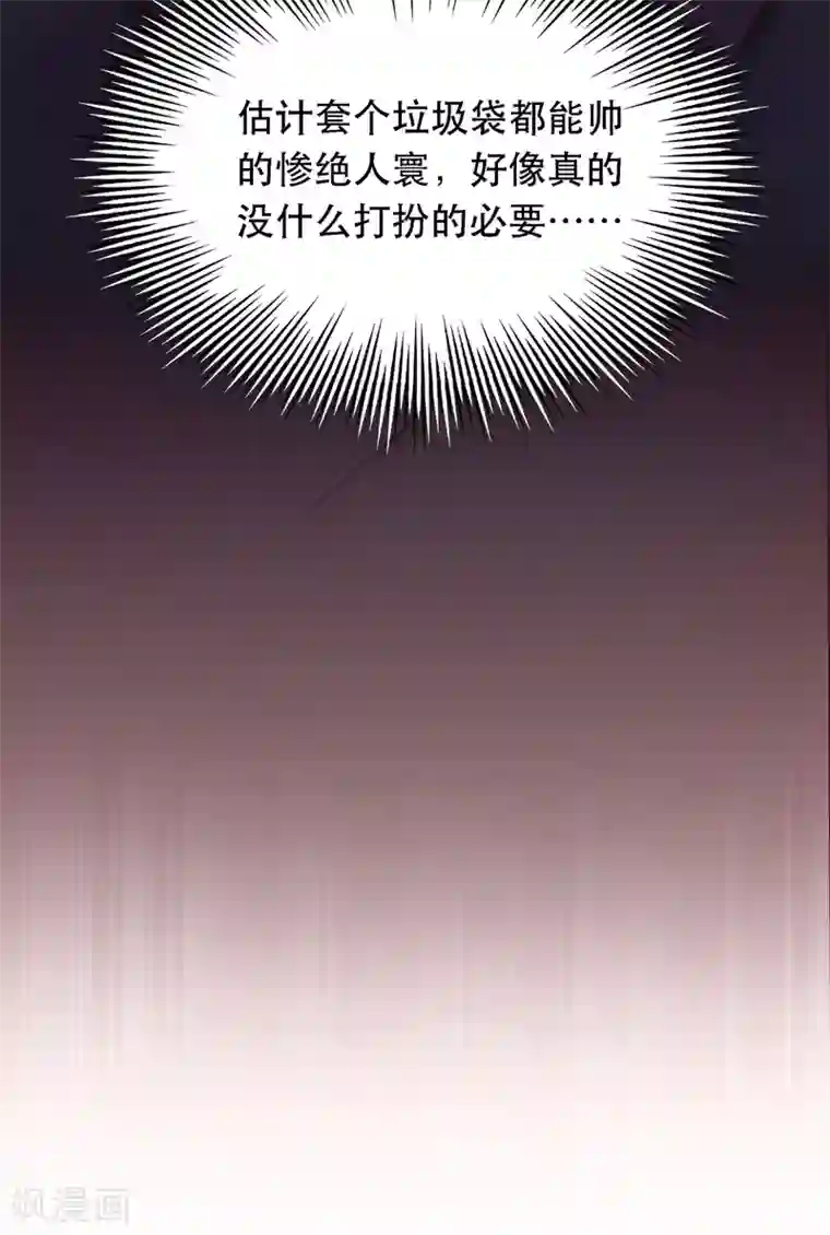 重生空间：豪门辣妻不好惹第49话 毒素又发作了？