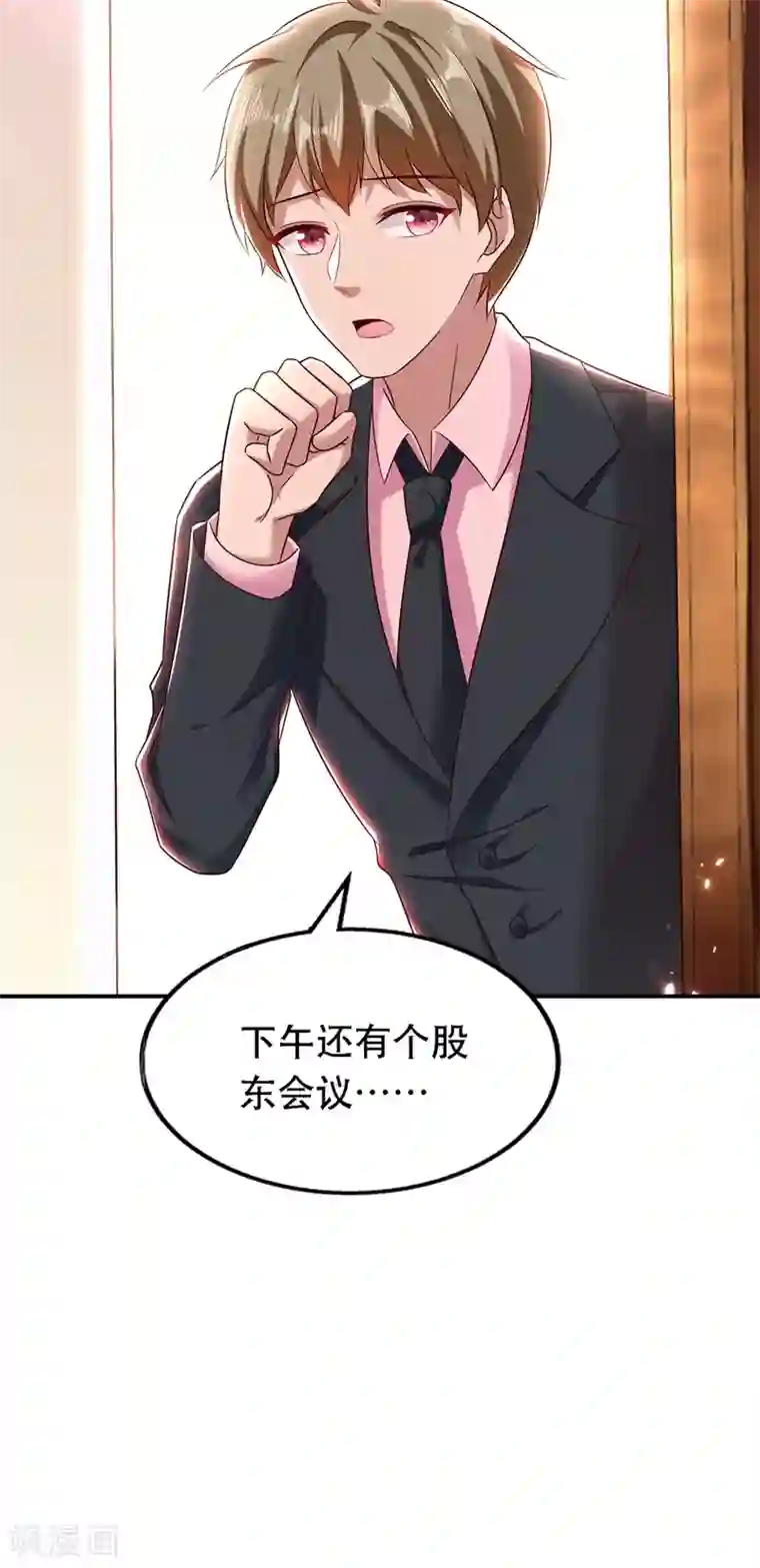 重生空间：豪门辣妻不好惹第49话 毒素又发作了？