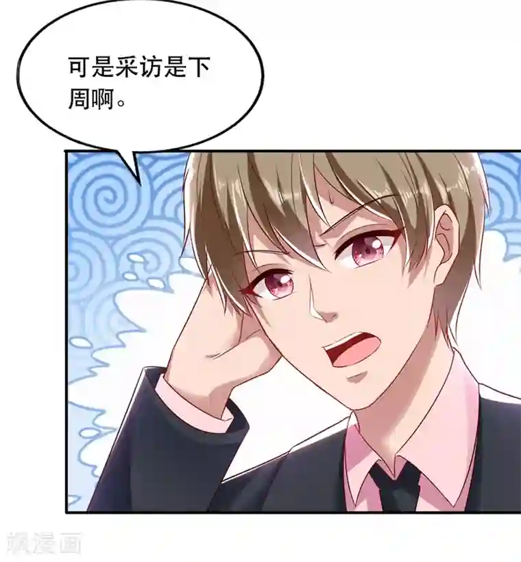 重生空间：豪门辣妻不好惹第49话 毒素又发作了？