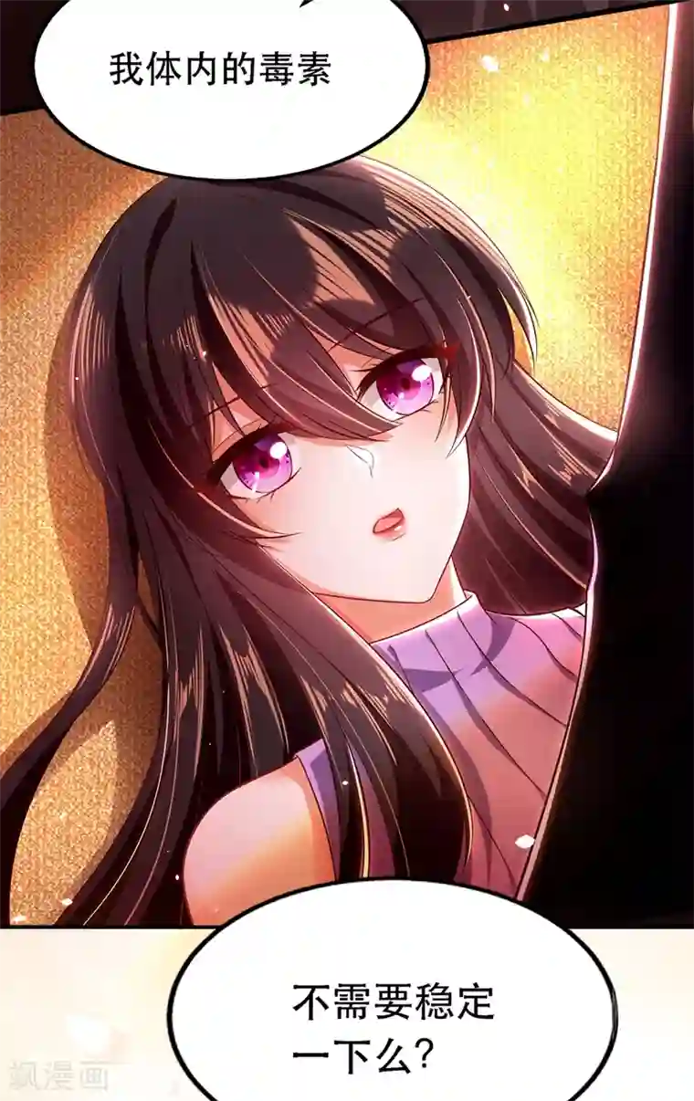 重生空间：豪门辣妻不好惹第49话 毒素又发作了？