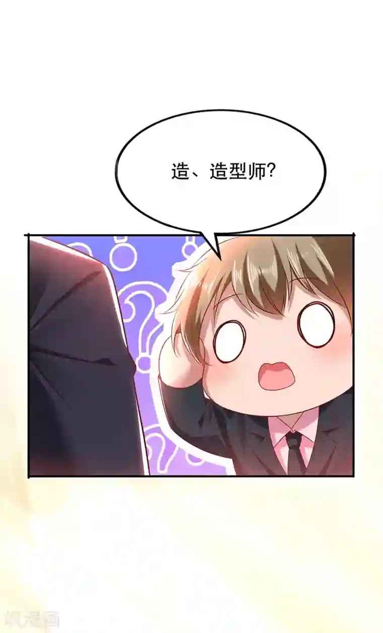 重生空间：豪门辣妻不好惹第49话 毒素又发作了？