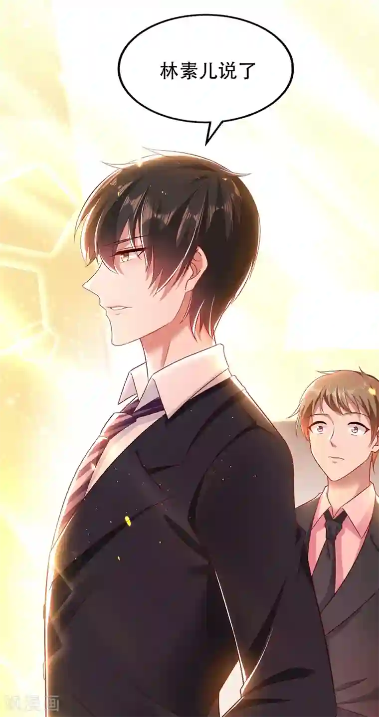 重生空间：豪门辣妻不好惹第49话 毒素又发作了？