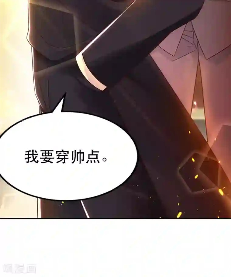 重生空间：豪门辣妻不好惹第49话 毒素又发作了？