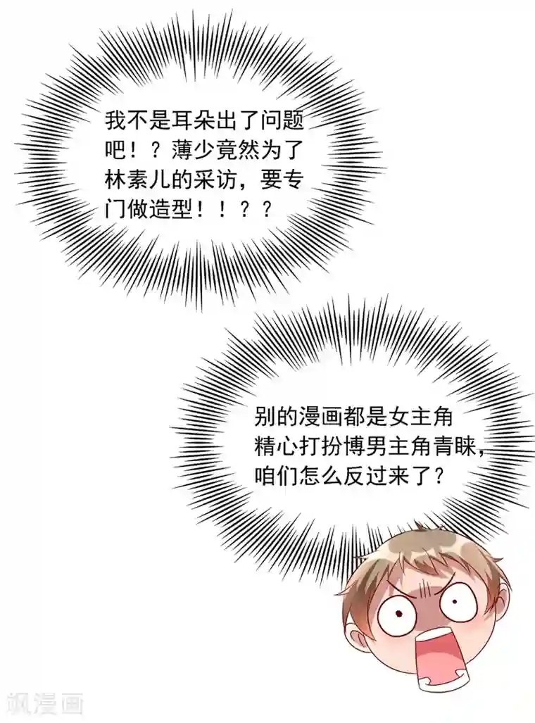 重生空间：豪门辣妻不好惹第49话 毒素又发作了？