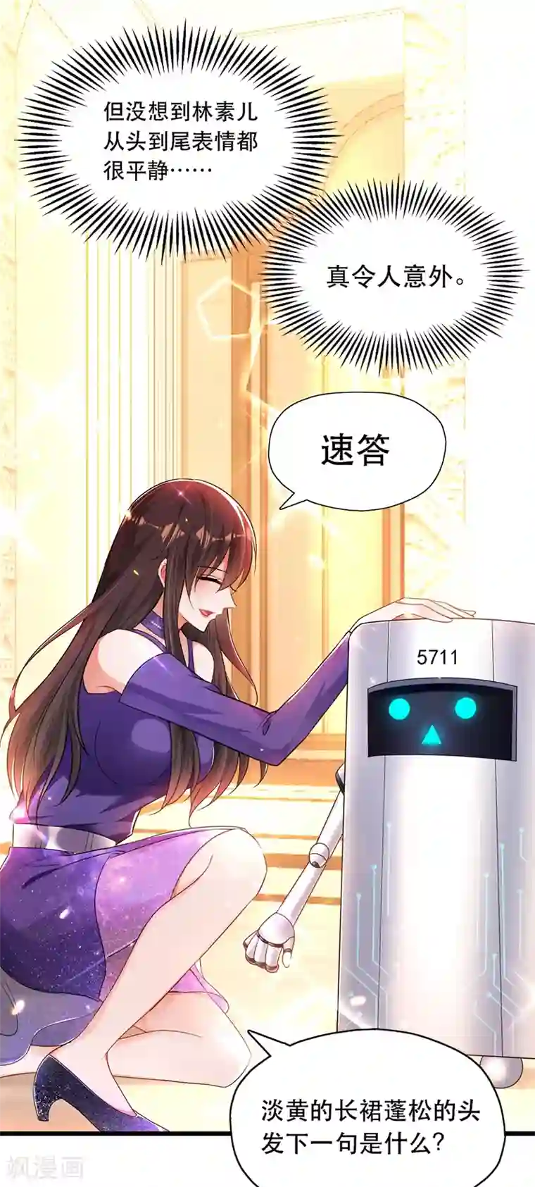 重生空间：豪门辣妻不好惹第50话 果然是男色害人啊！