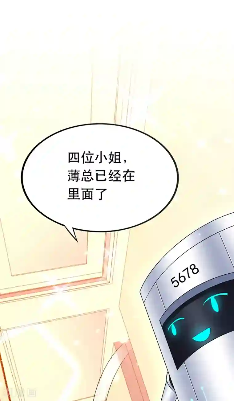 重生空间：豪门辣妻不好惹第50话 果然是男色害人啊！