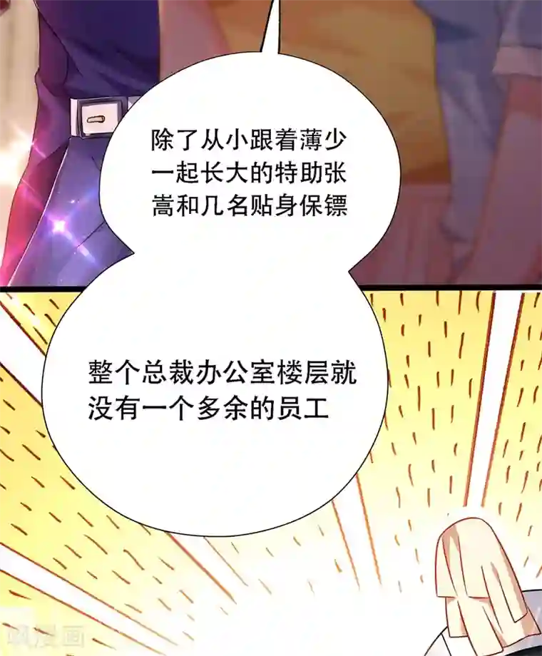 重生空间：豪门辣妻不好惹第50话 果然是男色害人啊！