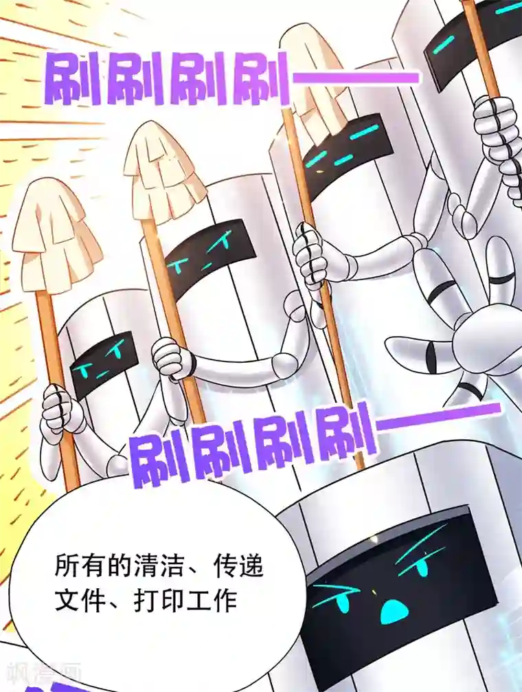 重生空间：豪门辣妻不好惹第50话 果然是男色害人啊！