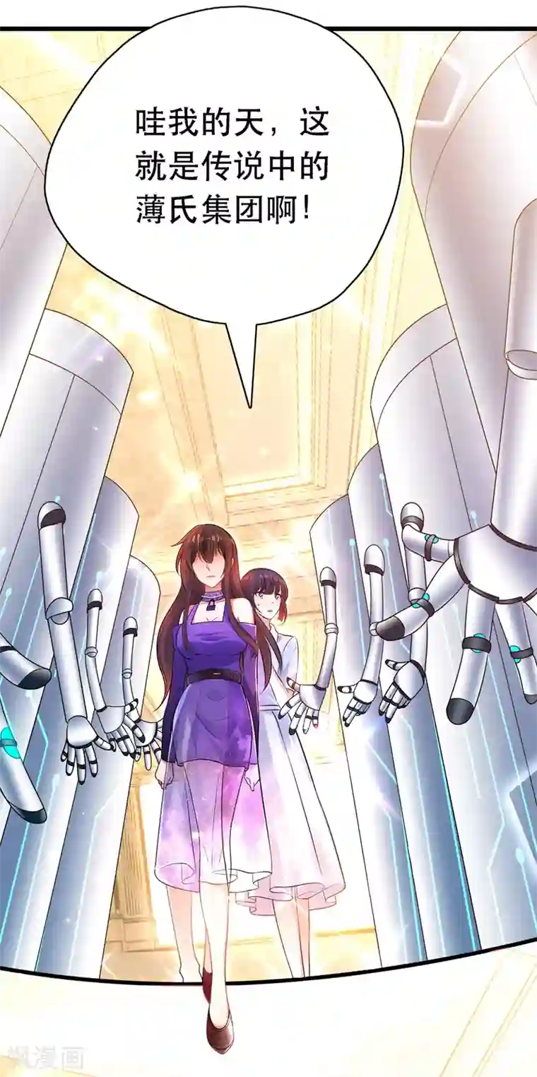 重生空间：豪门辣妻不好惹第50话 果然是男色害人啊！