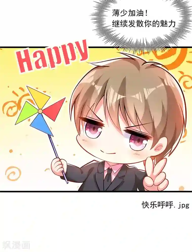 重生空间：豪门辣妻不好惹第50话 果然是男色害人啊！