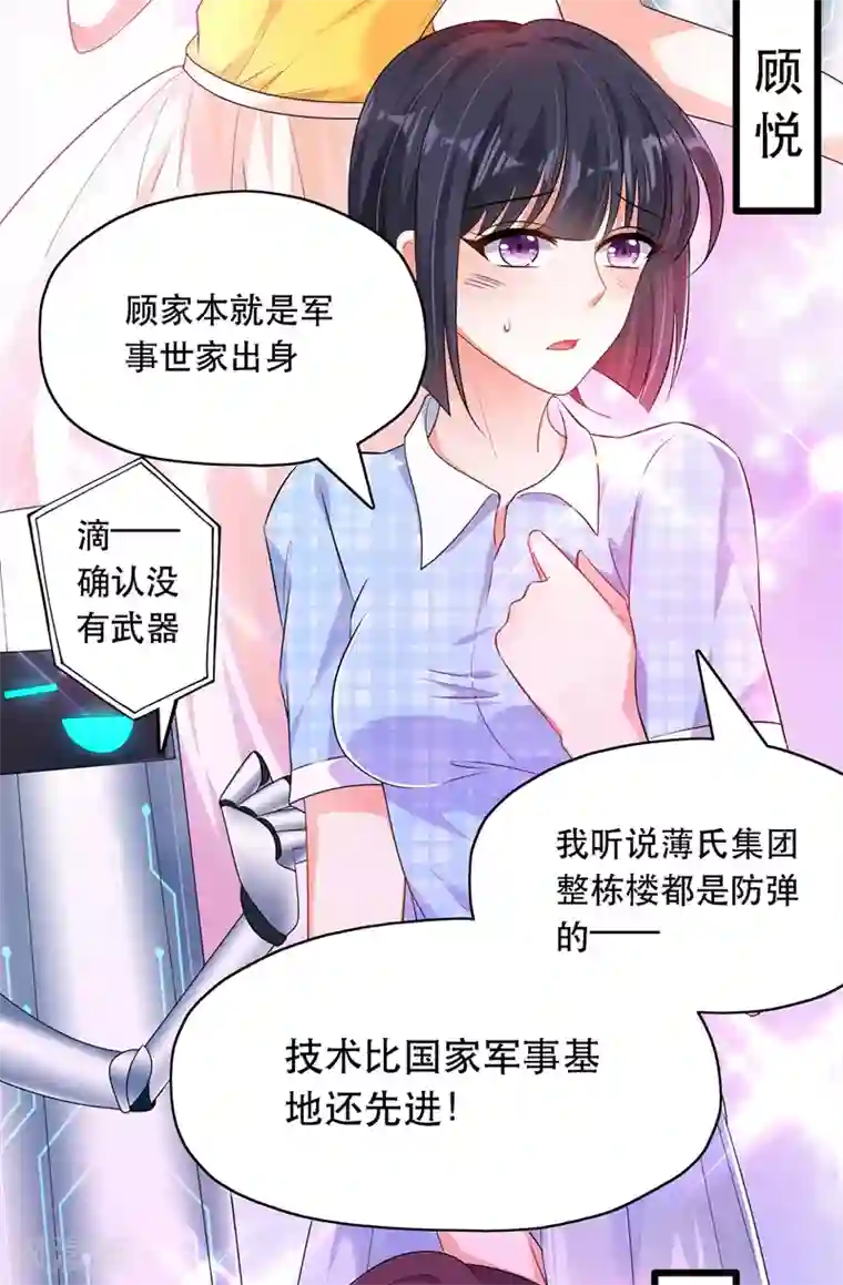 重生空间：豪门辣妻不好惹第50话 果然是男色害人啊！