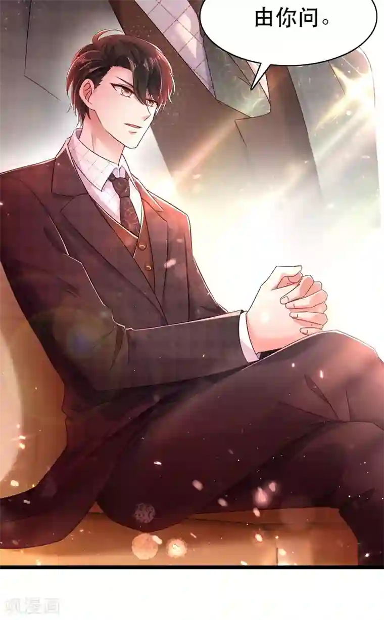重生空间：豪门辣妻不好惹第51话 薄少感情生活大曝光！