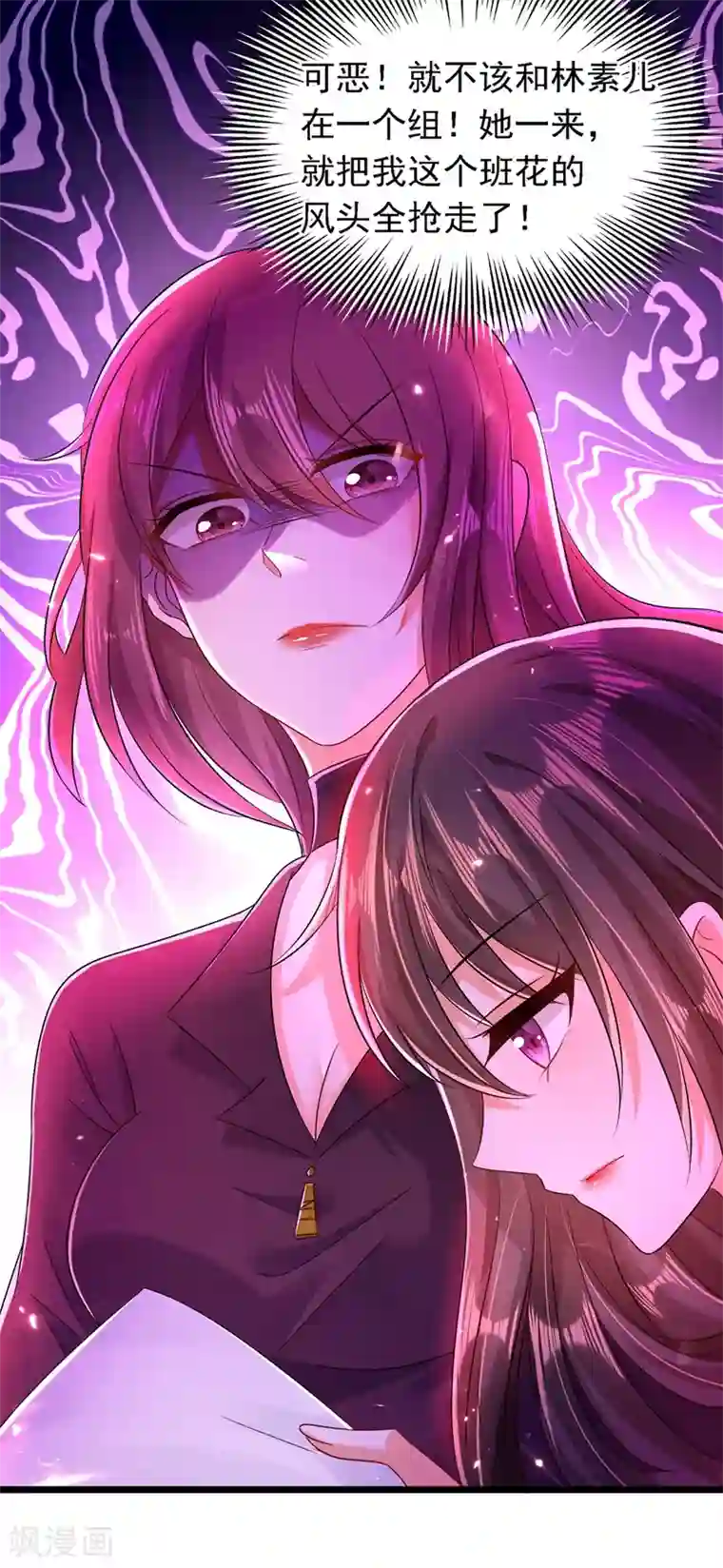 重生空间：豪门辣妻不好惹第51话 薄少感情生活大曝光！