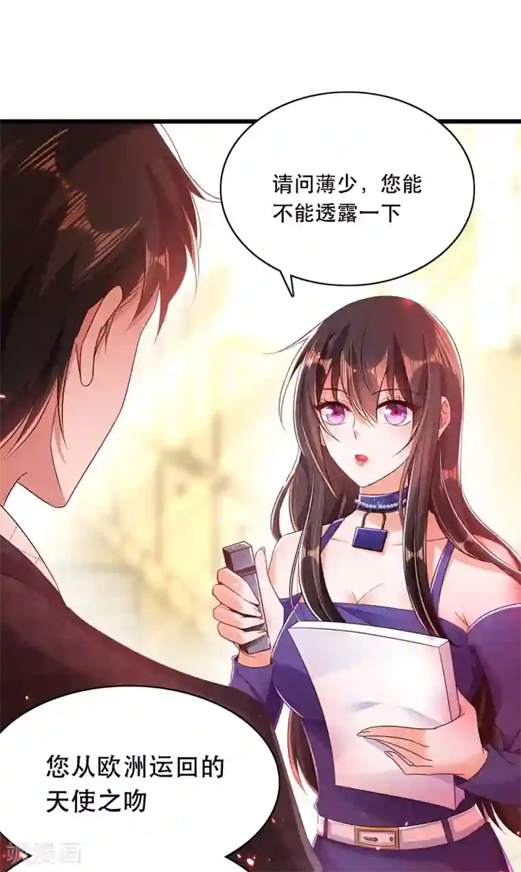 重生空间：豪门辣妻不好惹第51话 薄少感情生活大曝光！