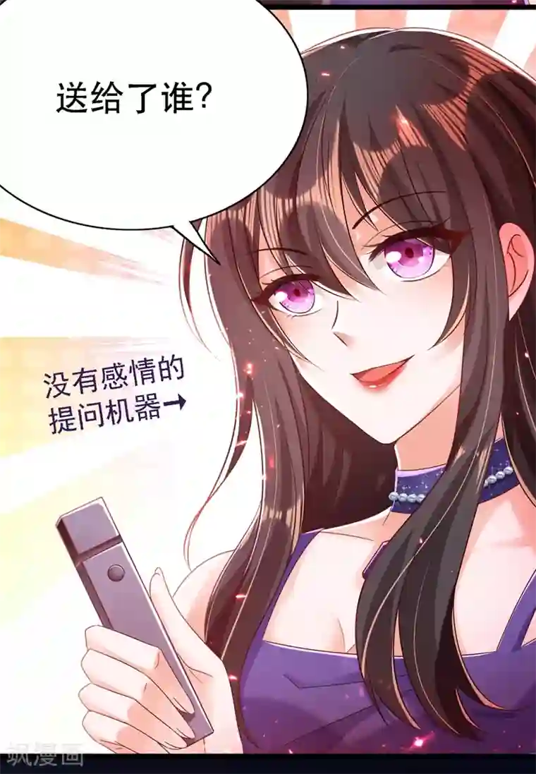 重生空间：豪门辣妻不好惹第51话 薄少感情生活大曝光！
