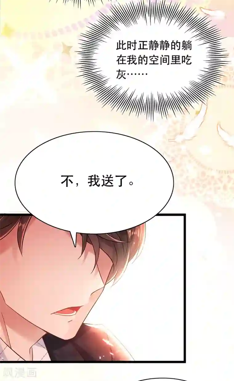 重生空间：豪门辣妻不好惹第51话 薄少感情生活大曝光！