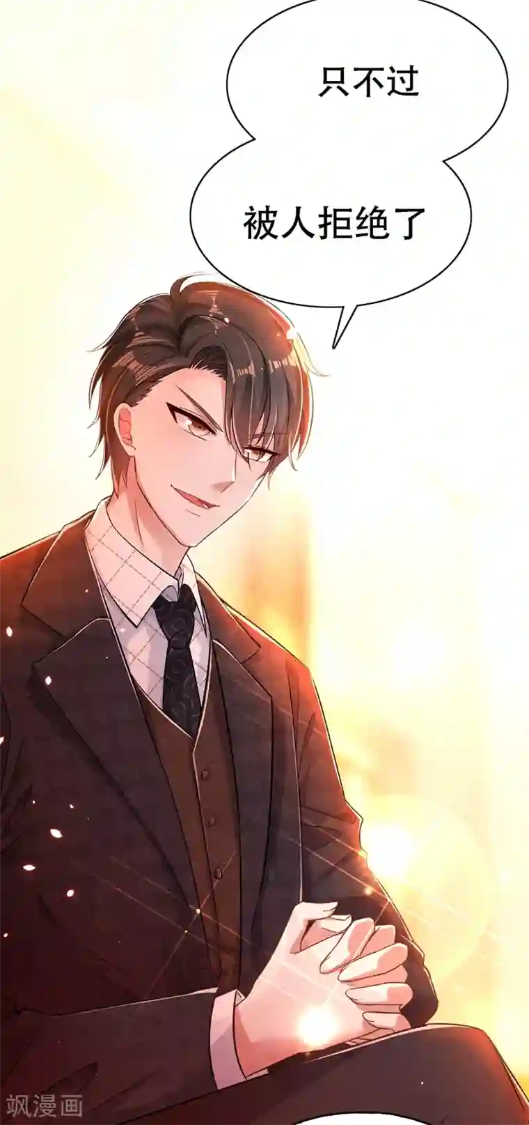重生空间：豪门辣妻不好惹第51话 薄少感情生活大曝光！