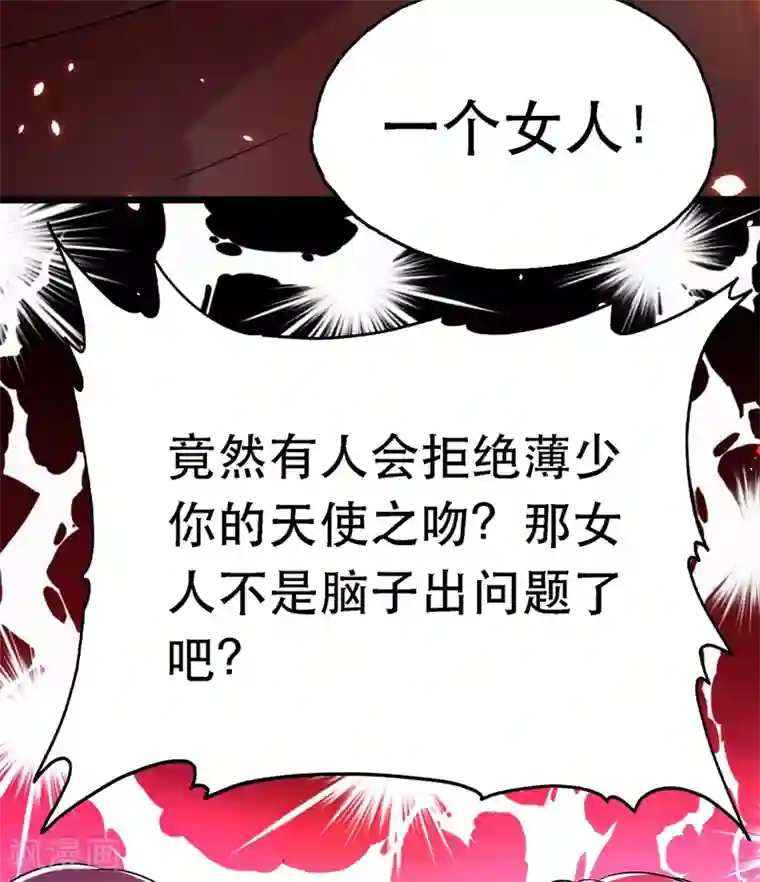 重生空间：豪门辣妻不好惹第51话 薄少感情生活大曝光！
