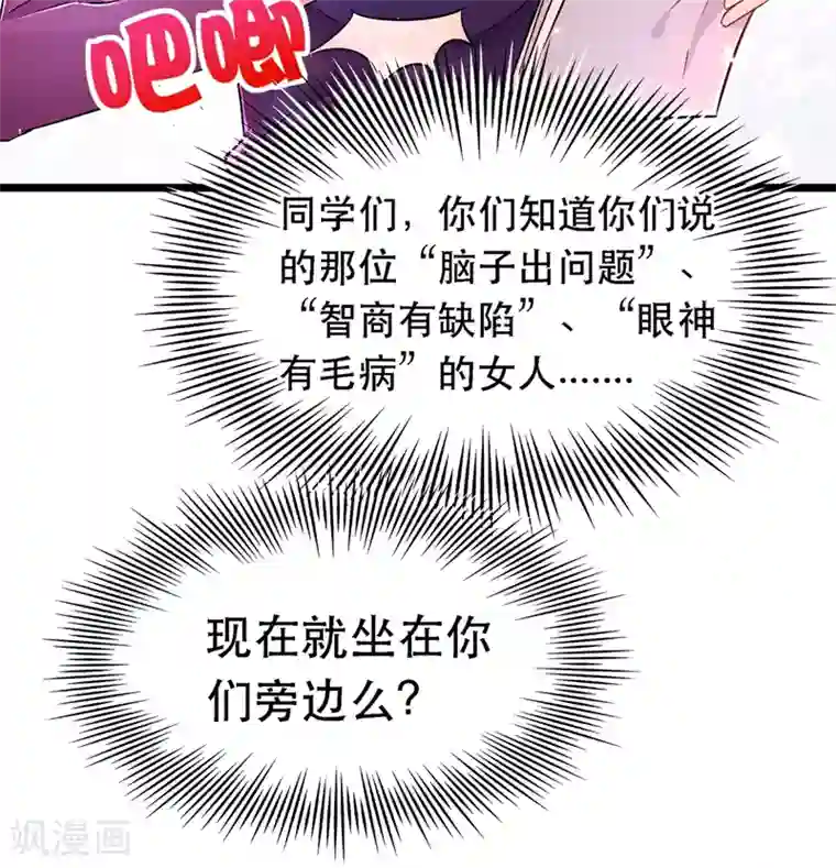 重生空间：豪门辣妻不好惹第51话 薄少感情生活大曝光！