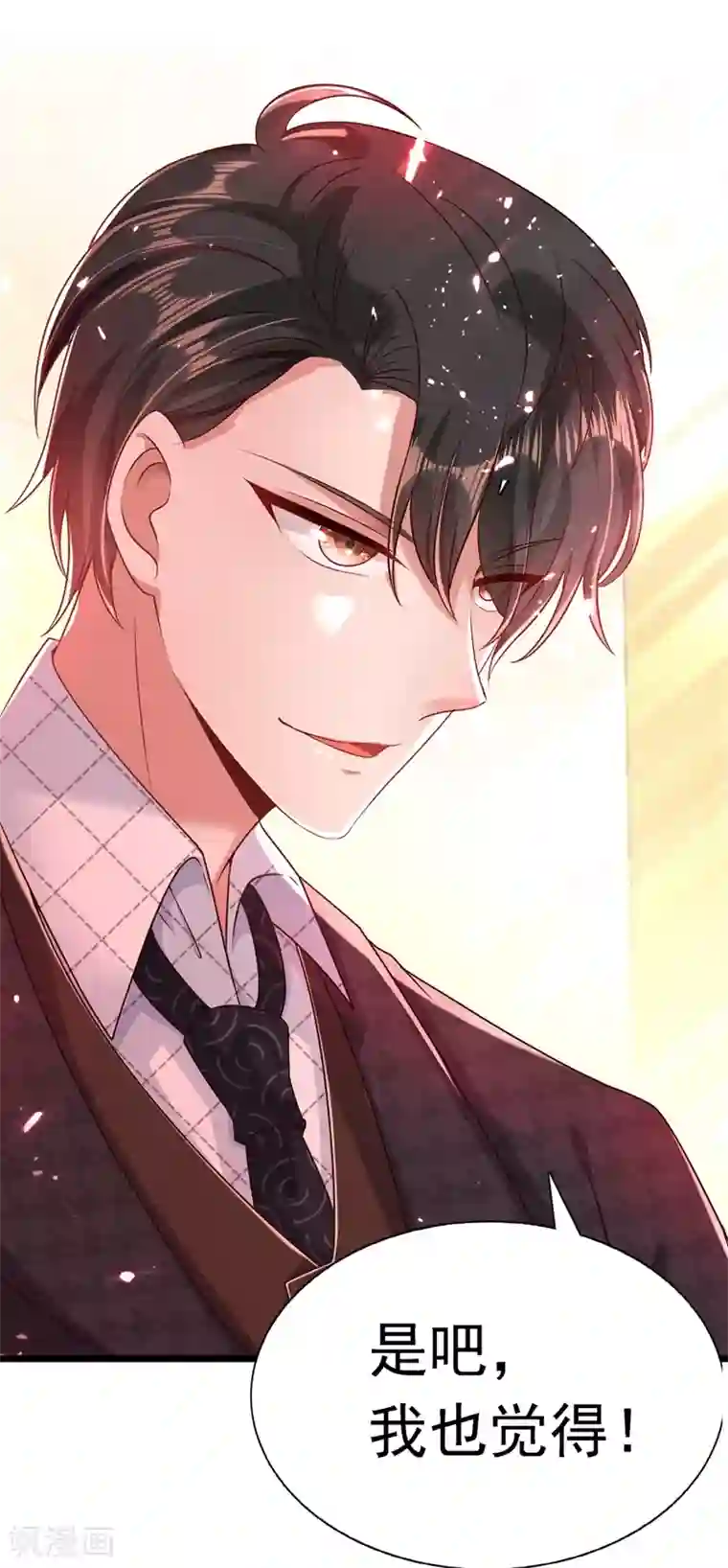重生空间：豪门辣妻不好惹第51话 薄少感情生活大曝光！