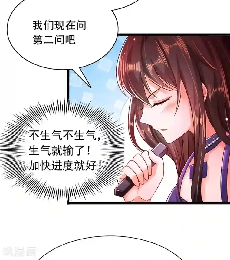 重生空间：豪门辣妻不好惹第51话 薄少感情生活大曝光！