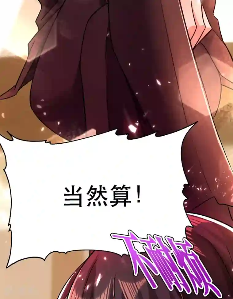 重生空间：豪门辣妻不好惹第51话 薄少感情生活大曝光！