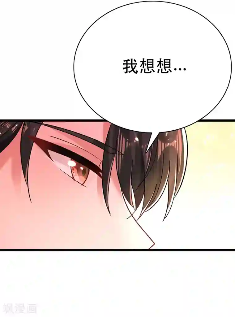 重生空间：豪门辣妻不好惹第51话 薄少感情生活大曝光！