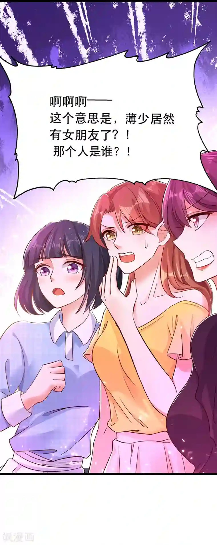 重生空间：豪门辣妻不好惹第52话 比撩人？我怕过谁！？