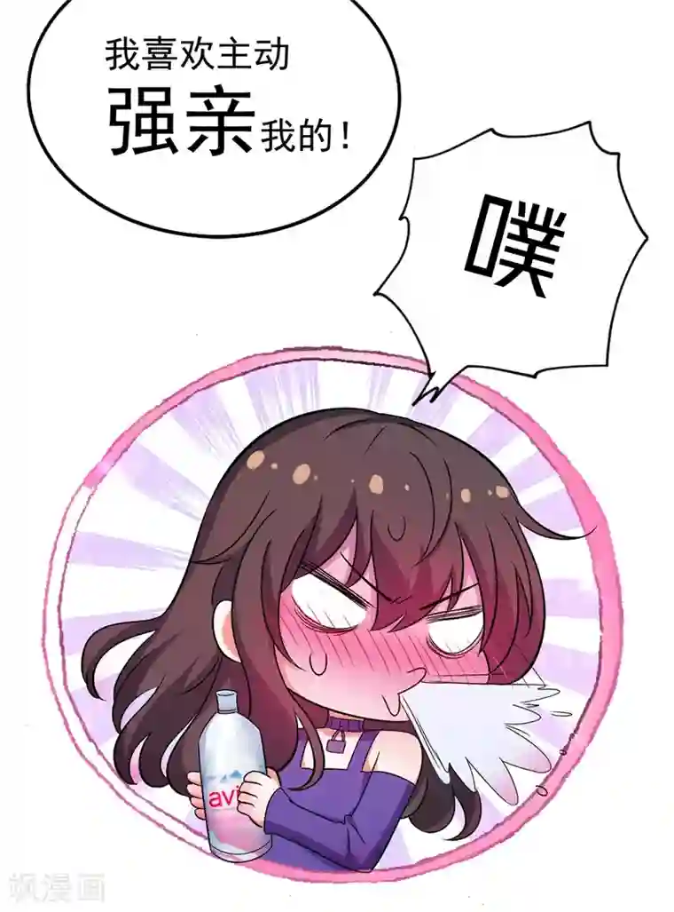 重生空间：豪门辣妻不好惹第52话 比撩人？我怕过谁！？