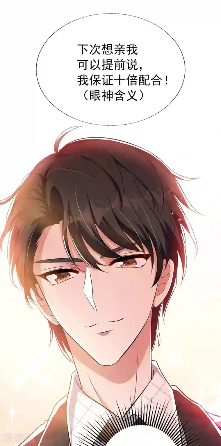 重生空间：豪门辣妻不好惹第52话 比撩人？我怕过谁！？