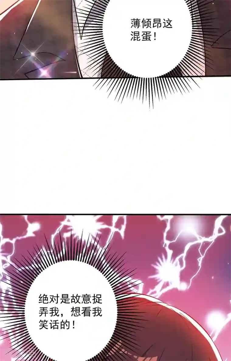重生空间：豪门辣妻不好惹第52话 比撩人？我怕过谁！？