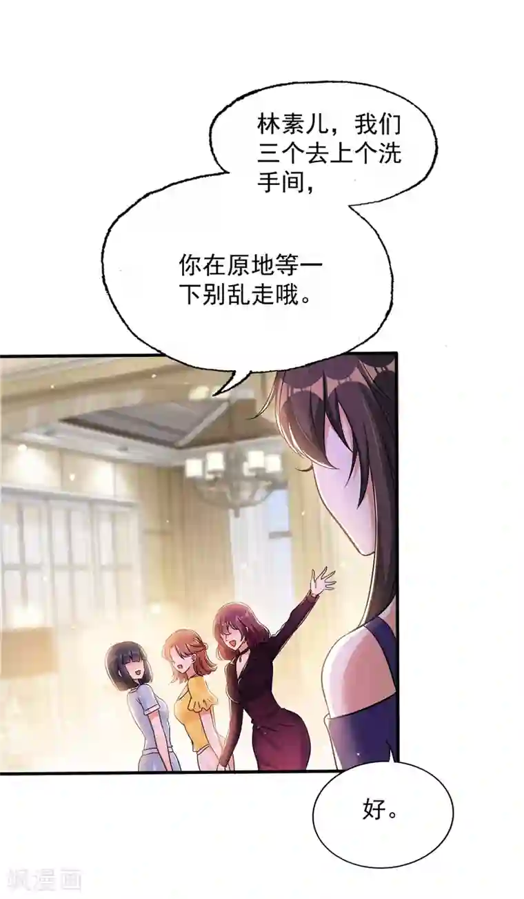 重生空间：豪门辣妻不好惹第52话 比撩人？我怕过谁！？