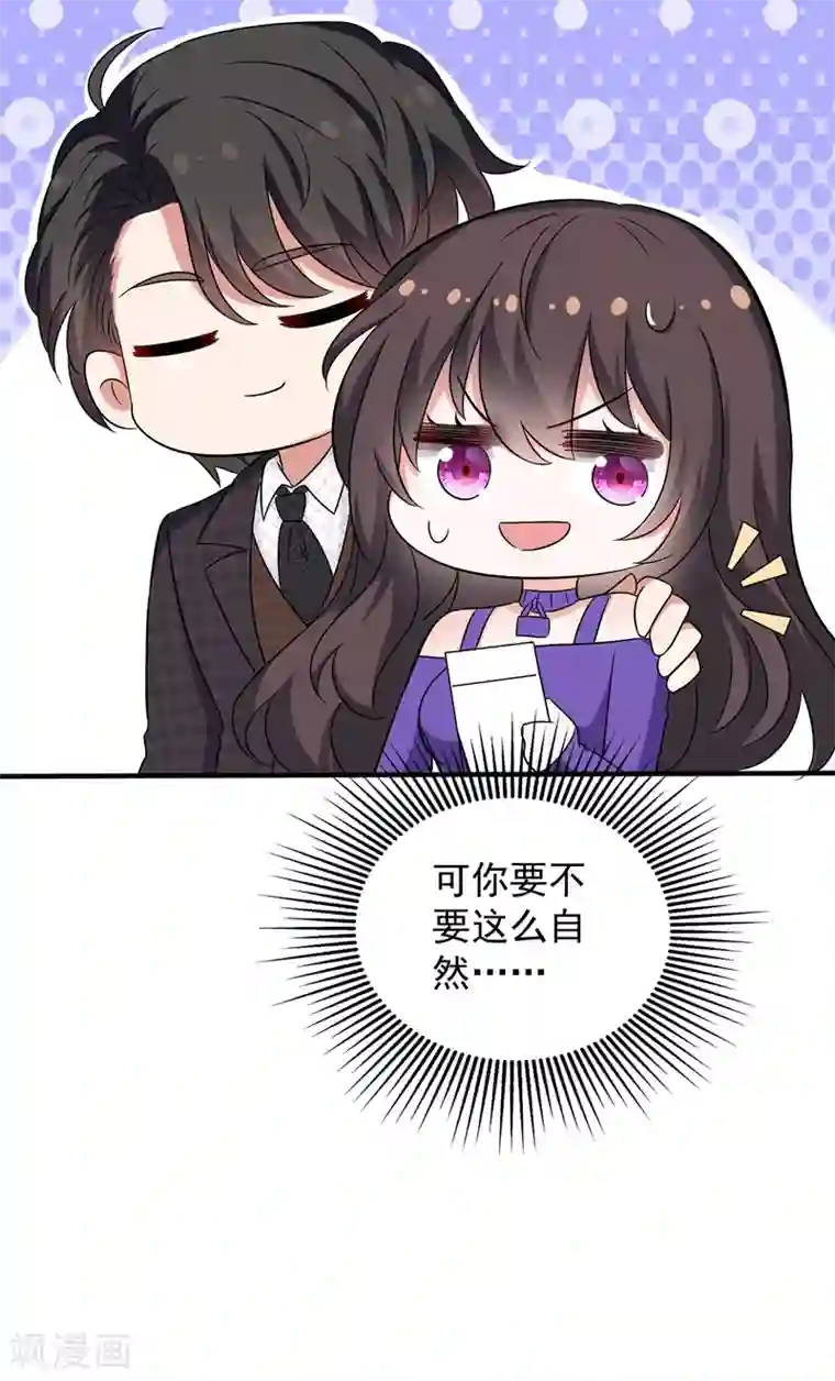 重生空间：豪门辣妻不好惹第52话 比撩人？我怕过谁！？