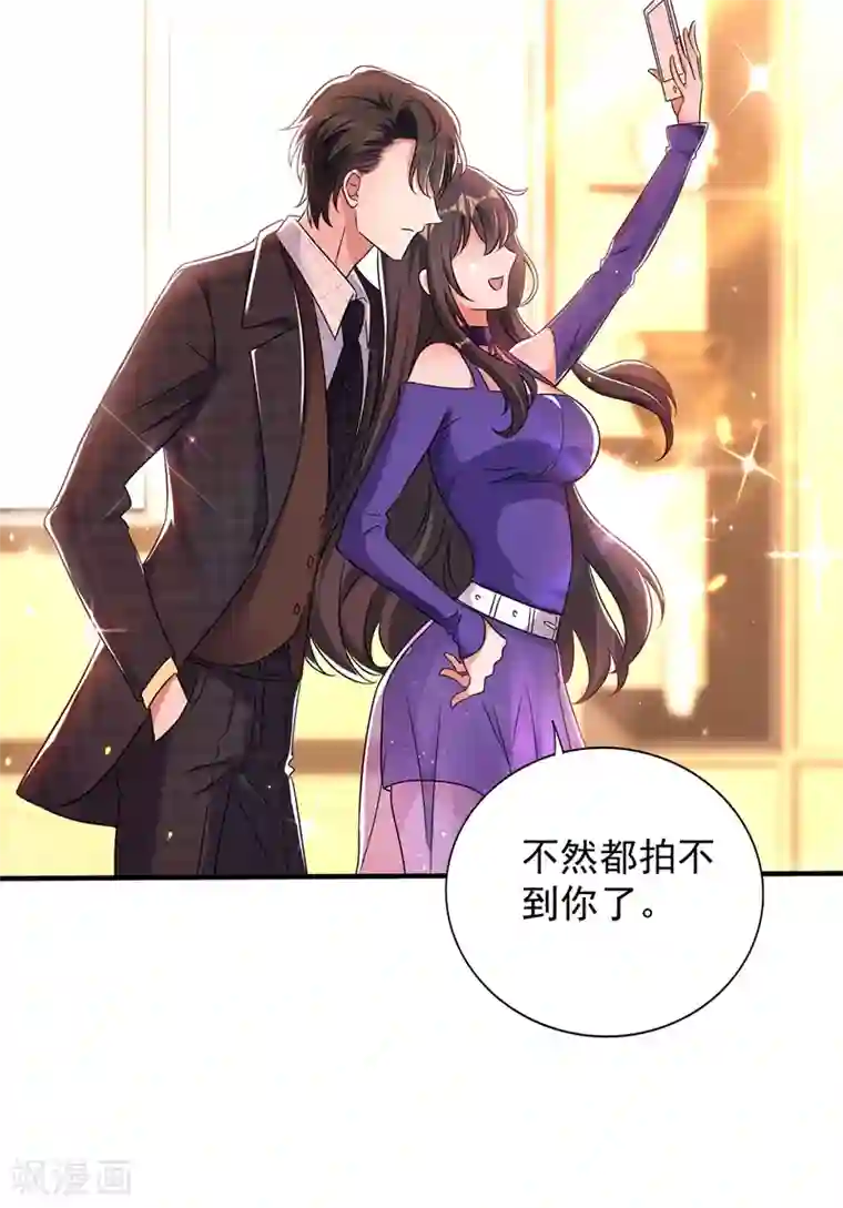 重生空间：豪门辣妻不好惹第52话 比撩人？我怕过谁！？