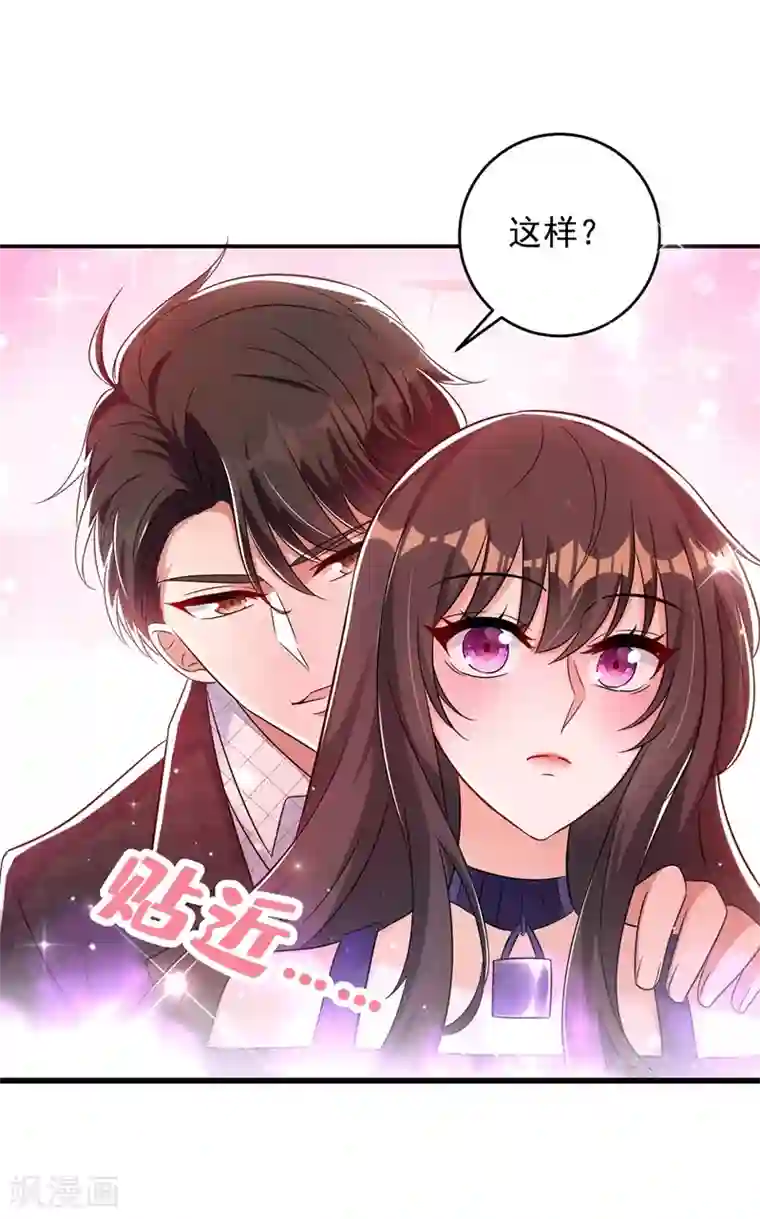 重生空间：豪门辣妻不好惹第52话 比撩人？我怕过谁！？