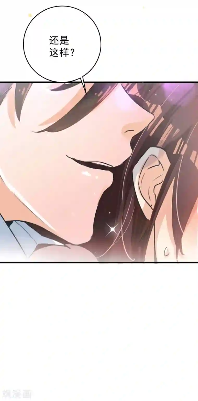 重生空间：豪门辣妻不好惹第52话 比撩人？我怕过谁！？