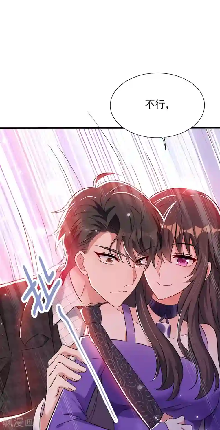 重生空间：豪门辣妻不好惹第52话 比撩人？我怕过谁！？