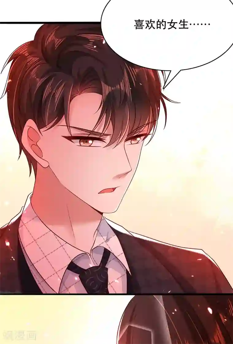 重生空间：豪门辣妻不好惹第52话 比撩人？我怕过谁！？