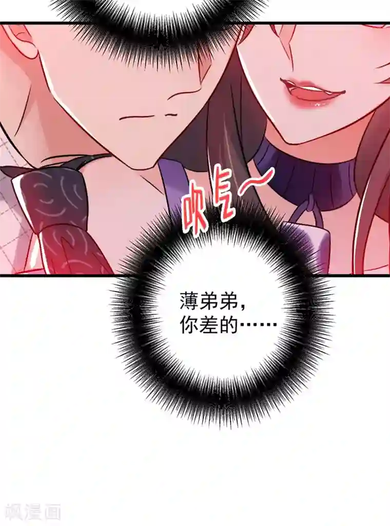 重生空间：豪门辣妻不好惹第52话 比撩人？我怕过谁！？